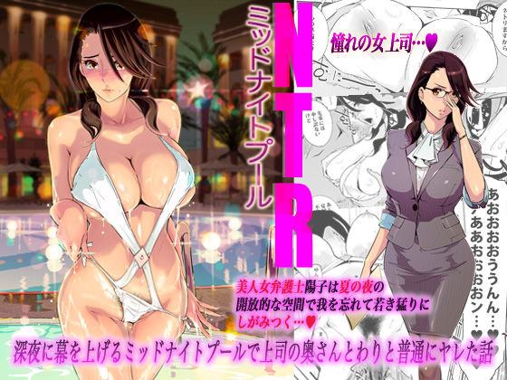 NTRミッドナイトプール  エロ画像136473