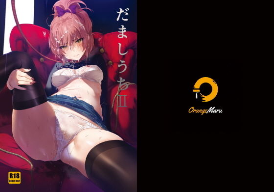 だましうちII  エロ画像183548