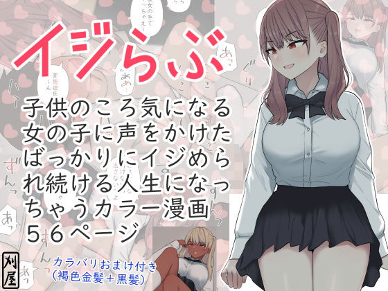 イジらぶ  エロ画像391136