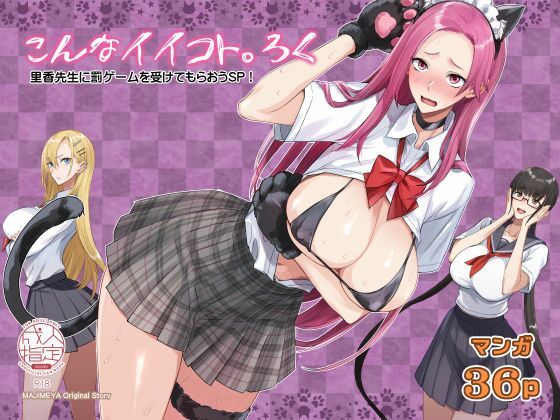 こんなイイコト。ろく  エロ画像441161