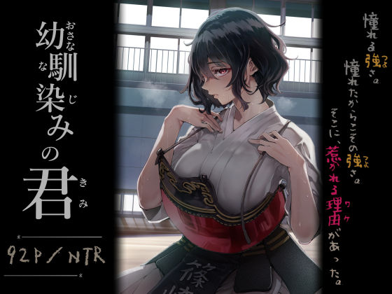 幼馴染みの君  エロ画像713664